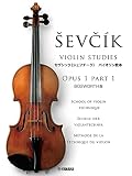 セヴシック(シェフシーク)バイオリン教本 OPUS1 PART1