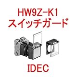 IDEC (アイデック/和泉電機) HW9Z-K1 HW シリーズ アクセサリ Φ22 NN