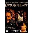 ドラゴンハート [DVD]
