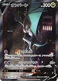 ポケモンカードゲーム PK-S7D-074 オンバーンV SR
