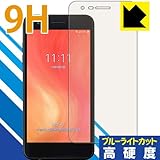 PDA工房 LG it LGV36 9H高硬度[ブルーライトカット] 保護 フィルム 光沢 日本製