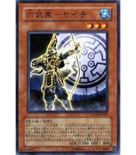 Amazon.co.jp: 【遊戯王】 六武衆の師範 (ｼｰｸﾚｯﾄ) [DE02-JP158] : ホビー