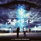 オリジナル・サウンドトラック 『スカイライン -征服-』 オリジナル・サウンドトラック 『スカイライン -征服-』