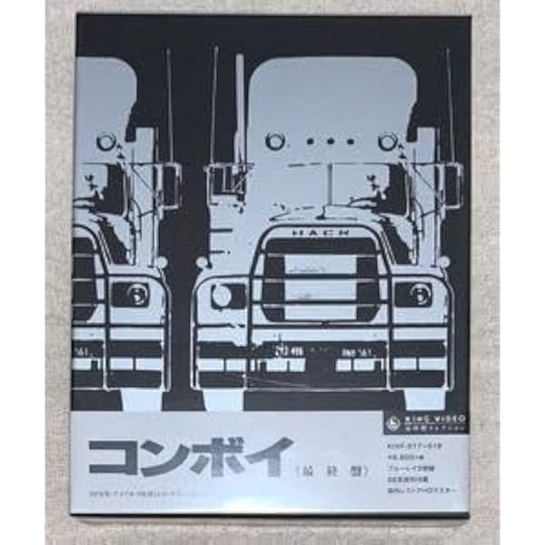 Amazon.co.jp: コンボイ≪最終盤≫ [Blu-ray] : クリス