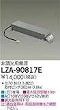 DAIKO 非調光用電源 標準出力電源 LZ6C対応 AC100V/200V/242V兼用 LZA-90817E