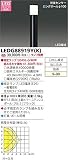 東芝ライテック 照度センサー付ガーデンライト LEDG88919Y(K)　ランプ別売