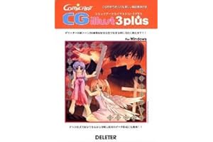 COMICART CG illust 3 Plus