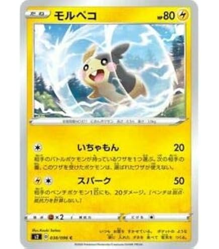 Amazon.co.jp: ポケモンカードゲームMEGA M5拡張パック アビスアイ