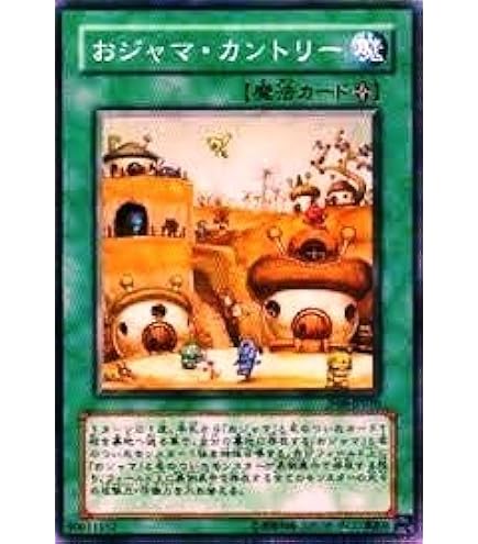 Amazon.co.jp: 【遊戯王カード】 おジャマ・キング（SOD
