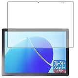 PDA工房 CHUWI UBook XPro 対応 ブルーライトカット[反射低減] 保護 フィルム 日本製