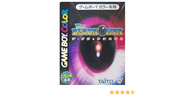 Amazon ザ ブラックオニキス ゲームソフト