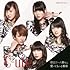 ℃-ute「都会の一人暮らし / 愛ってもっと斬新(初回限定盤B)」