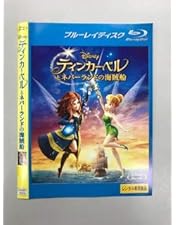 Amazon.co.jp: ティンカー・ベルと輝く羽の秘密 ブルーレイ+DVDセット