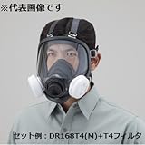 ナノマテリアル用防じんマスク DR168T4(M) /2-2885-01