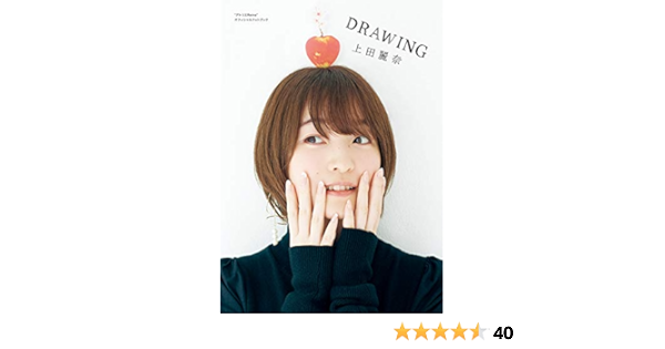 アトリエreina オフィシャルフォトブック Drawing 上田麗奈 タレント写真集 Kindleストア Amazon