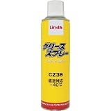 Linda グリーススプレー 380ml CZ36