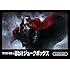 サカモト教授「サカモト教授の8bitジュークボックス」
