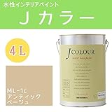 ターナー色彩 水性インテリアペイント Jカラー 4L アンティックベージュ JC40ML1C(ML-1c)