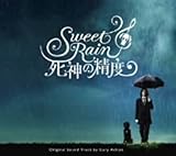 Sweet Rain ���_�̐��x �I���W�i���E�T�E���h�g���b�N