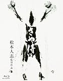 さや侍 Blu-ray shin
