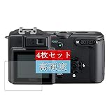 4枚 Sukix フィルム 、 リコー RICOH Caplio GX8 向けの 液晶保護フィルム 保護フィルム シート シール（非 ガラスフィルム 強化ガラス ガラス ） 修繕版