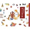 しばわんこ和のお道具箱