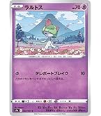 ラルトス S SV4a シャイニートレジャーex 258/190 Shiny Ralts S 258/190 SV4a Shiny Treasure ex / Pokemon Card