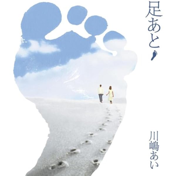 Amazon.co.jp: One song - 川嶋あい: Music