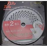 『お徳用2枚入×20組』 刈払機用 カルカルチップソー(255-40P)