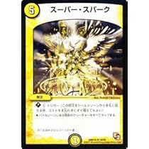 Amazon.co.jp: デュエルマスターズ ≪デッキビルダー鬼DX