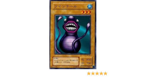 Amazon 遊戯王 Ps 06 ツインテール Normal トレカ 通販