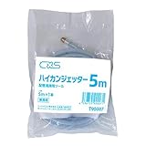 シーバイエス(C×S) 配管清掃用ツール ハイカンジェッター 5m