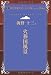 火葬国風景 (青空文庫POD(シニア版))