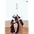 草原の河（DVD）