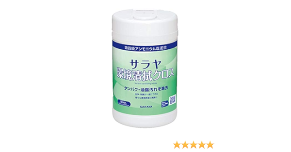 Amazon サラヤ 洗浄 除菌 環境清拭クロス 80枚入容器 サラヤ Saraya 清拭シート