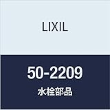 LIXIL(リクシル) INAX Oリング 50-2209