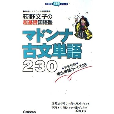【東進】板野博行のハイパー古文文法編「用言」「助動詞」授業ノート　+α　元代ゼミ 2025年最新】元代ゼミの人気アイテム - メルカリ