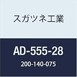 スガツネ工業 アジャスターベース 10MM AD-555-28 1個