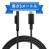 Minopara USB-C to Surface 急速充電ケーブル 、15V/3A 45W PD USB-C充電器必要、マイクロソフト Surface Pro 7/6/5/4/3/X Surface Go1/2 Surface Laptop 1/2/3/4 Book タブレット対応