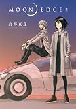 MOON EDGE