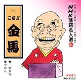 NHK���ꖼ�l�I84