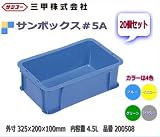 ノーブランド品 サンボックス#5A 20個セット:200508 ライトグレー
