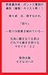 野葉暮四郎・ポントス警部の痛快（痛悔）キリスト教！！第５戒 汝、殺すなかれ「怒り」―怒りは殺意を秘めている―兄弟に腹を立てる者はだれでも裁きを受けるマタイ５・２２ (聖母出版)