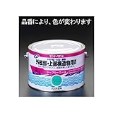 エスコ ２．０ｋｇ油性塗料 上部構造物 空色 EA942EN-23 [その他]