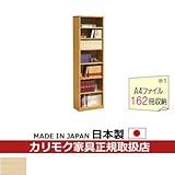 カリモク　本棚・書棚/　書棚　幅600×高さ2100mm　ピュアオーク色