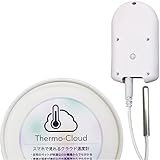 Thermo-Cloud（スマホで見れるクラウド温度計 ）IoT ワイヤレス 温度管理 温度データ保管 スマホ タブレット