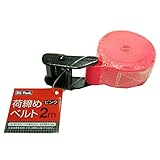 BB-TOOL 荷締めベルト 2m ピンク 890800