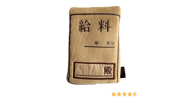 Amazon お給料袋 トイ チワワ 犬 おもちゃ 小型犬 知育トイ 給料 賃金 鳴き笛 鳴笛 Real 音の出るおもちゃ 通販