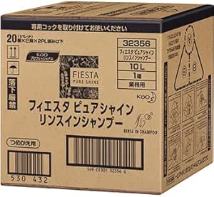Amazon 花王 フィエスタ ピュアシャイン リンスインシャンプー 10l 花王 Kao ビューティー 通販