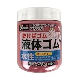 ユタカメイク BE1-1 液体ゴムビンタイプ 250g入 赤